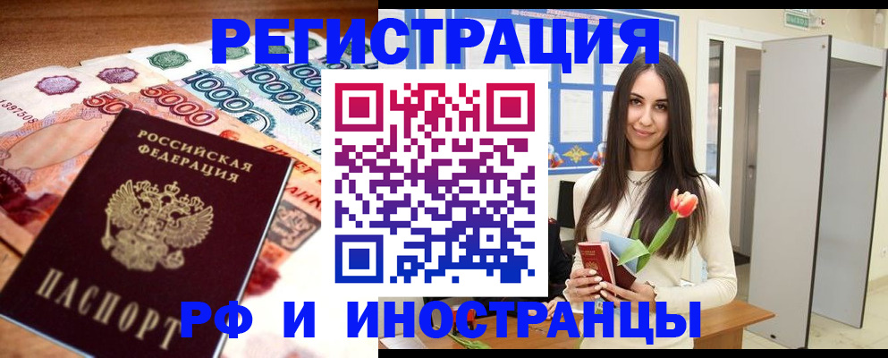 прописка в квартире в Мамадыше