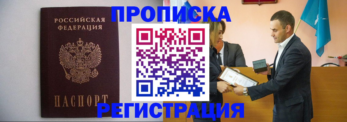 временная регистрация гарантия в Мамадыше