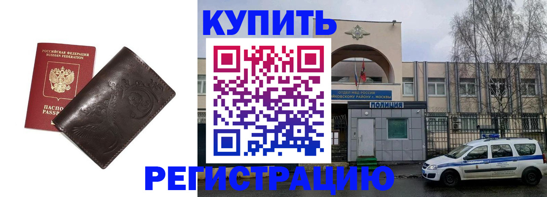 временная регистрация законно в Мамадыше