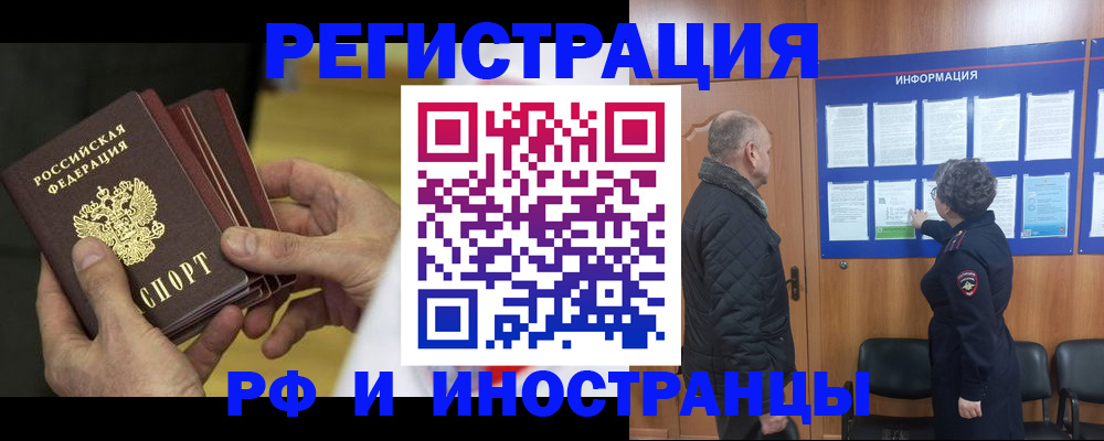 временная регистрация купить в Мамадыше