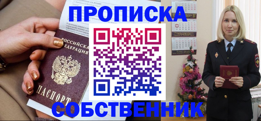 прописка паспорт в Мамадыше