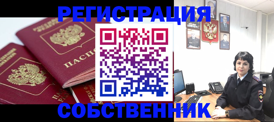 прописка иностранных граждан в Мамадыше